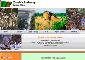 赞比亚驻华大使馆