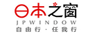 日本之窗 Logo