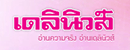 泰国每日新闻 Logo