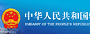 中国驻摩洛哥大使馆 Logo