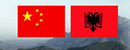 中国驻阿尔巴尼亚大使馆 Logo