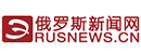 俄罗斯新闻网 Logo