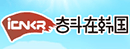 奋斗在韩国 Logo