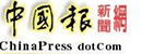 中国报新闻网 Logo