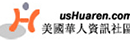 美国华人资讯社区 Logo