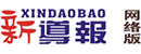 新导报 Logo