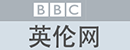 BBC英伦网 Logo