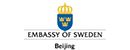 瑞典驻华大使馆 Logo