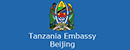 坦桑尼亚驻华大使馆 Logo