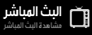 叙利亚电视台 Logo