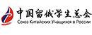 中国留俄学生总会 Logo