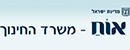 以色列教育部 Logo