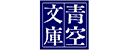 青空文库 Logo