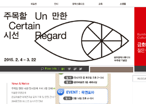 韩国锦湖美术馆