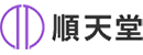 顺天堂大学 Logo