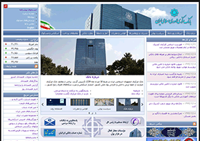 伊朗伊斯兰共和国中央银行
