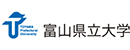 富山县立大学 Logo