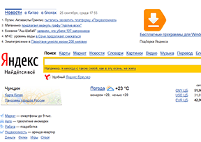 <b>Yandex搜索</b>