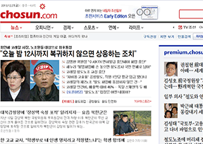 《朝鲜日报》