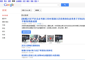 谷歌新闻（Google News）