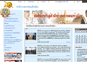 泰国移民局（Thailand Immigration Bureau）