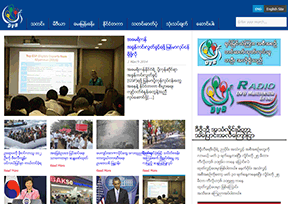 缅甸民主之声（DVB）