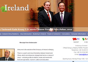 爱尔兰驻中国大使馆