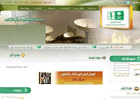 沙特阿拉伯国家电视1台
