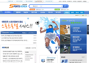 韩国体育