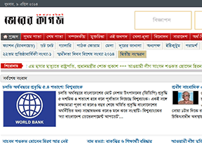 《孟加拉晨报》