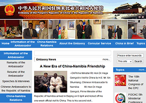 中国驻纳米比亚大使馆