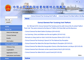 中国驻曼彻斯特总领事馆