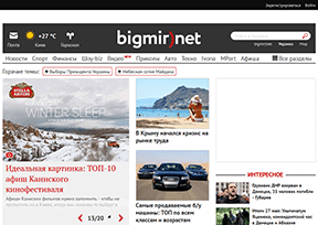 Bigmir.net