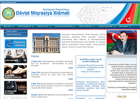 阿塞拜疆共和国国家移民局