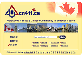 加拿大中文黄页