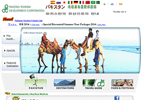 巴基斯坦旅游发展公司