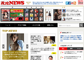 日本Playboy周刊