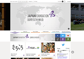 日本国际交流基金会
