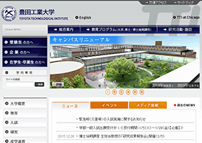 日本丰田工业大学