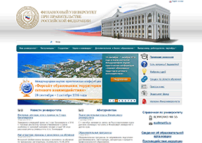 俄联邦政府金融学院（莫斯科）