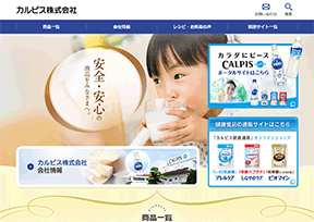 可尔必思_Calpis