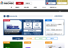 日经CNBC电视台